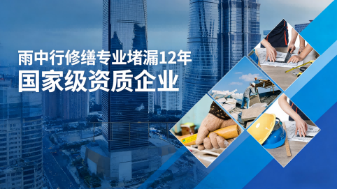 上饶2025年中国堵漏行业市场规模突破500亿元 行业发展前景广阔