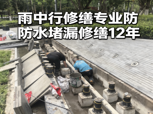 上饶水池防水堵漏案例