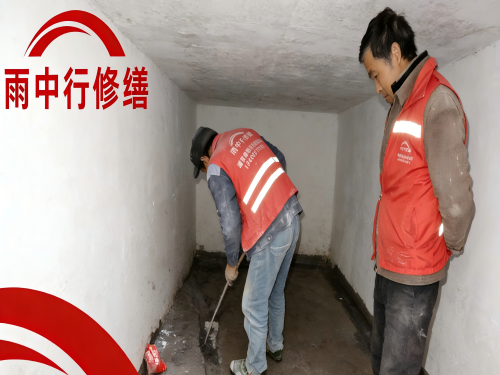 上饶地下室堵漏案例